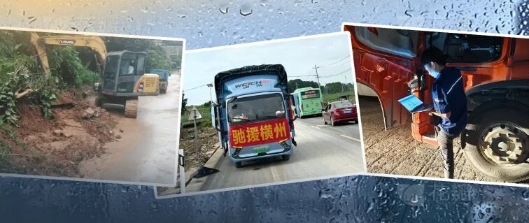闻“汛”而动，suncitygroup太阳集团官方网站驰援广西！
